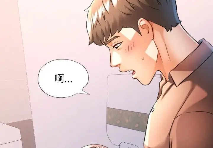 漫画《可以爱你吗》第69话第2张图