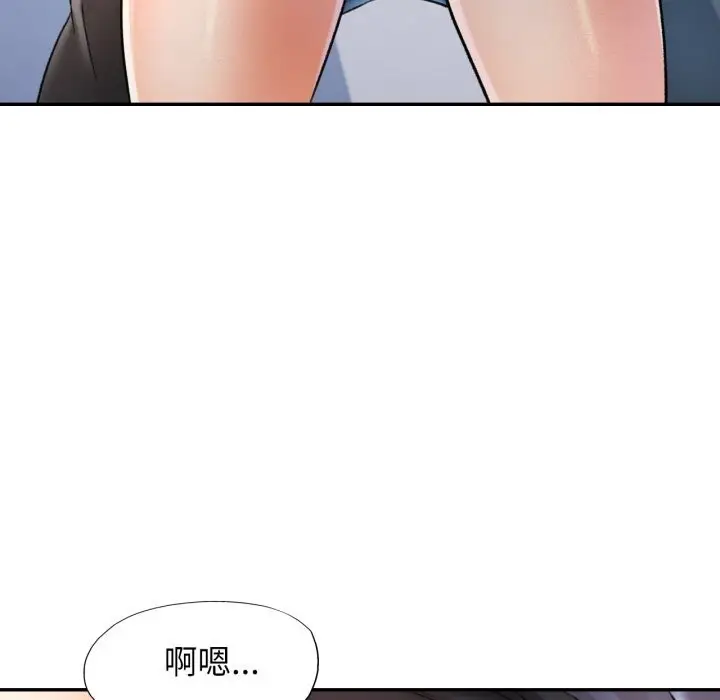 漫画《可以爱你吗》第69话第20张图