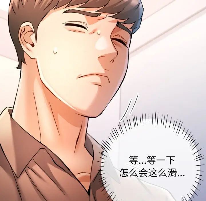 漫画《可以爱你吗》第69话第23张图