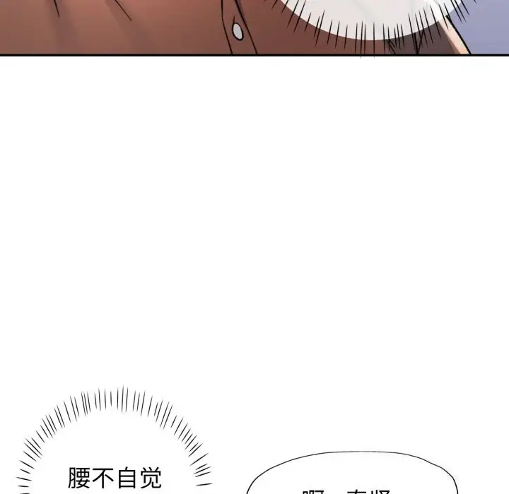 漫画《可以爱你吗》第69话第24张图