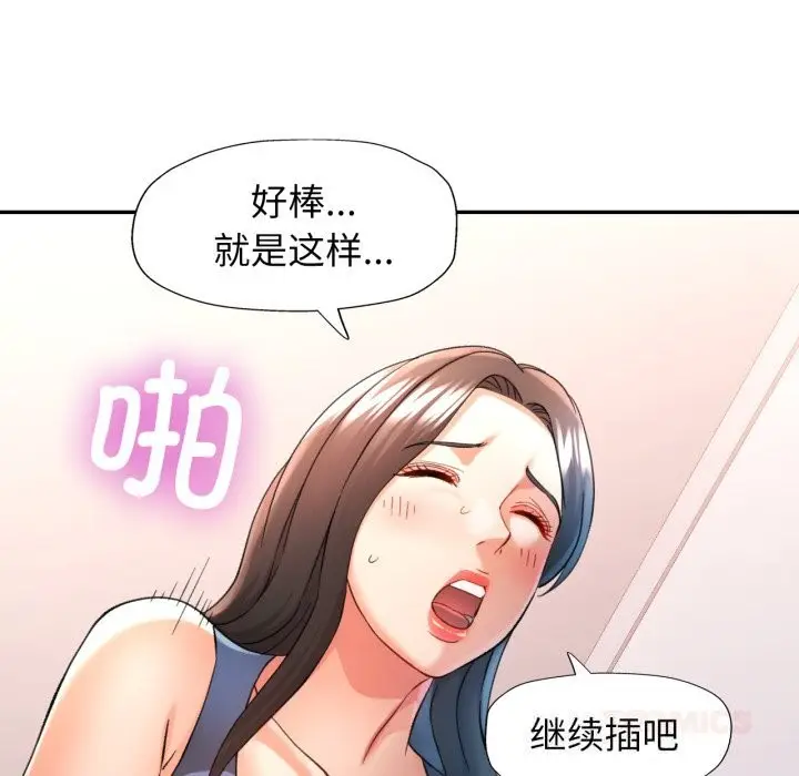 漫画《可以爱你吗》第69话第27张图