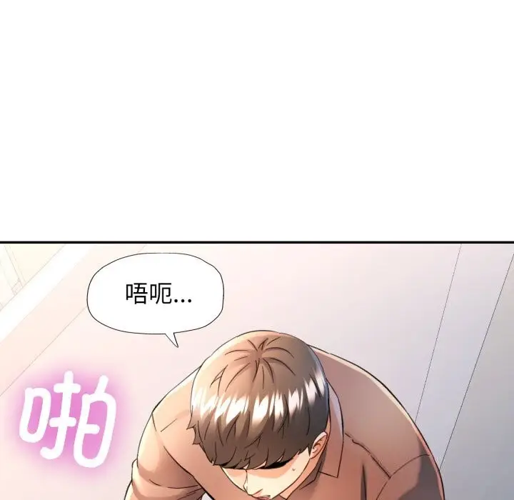 漫画《可以爱你吗》第69话第29张图