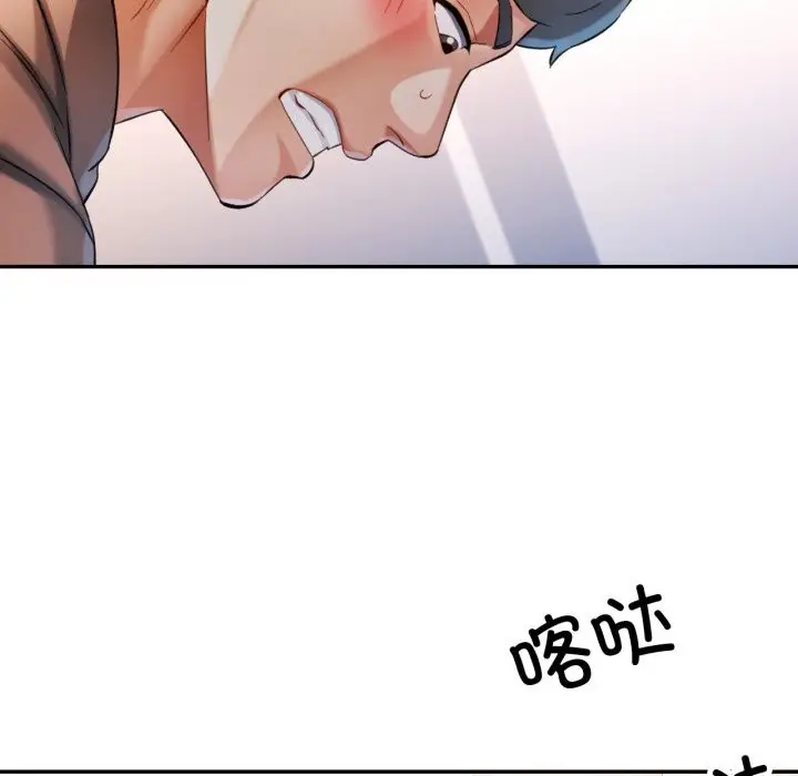漫画《可以爱你吗》第69话第32张图