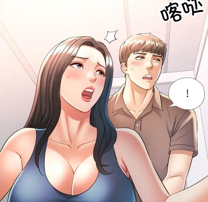 漫画《可以爱你吗》第69话第33张图