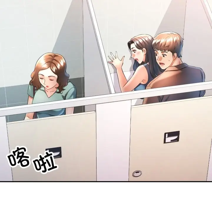 漫画《可以爱你吗》第69话第36张图