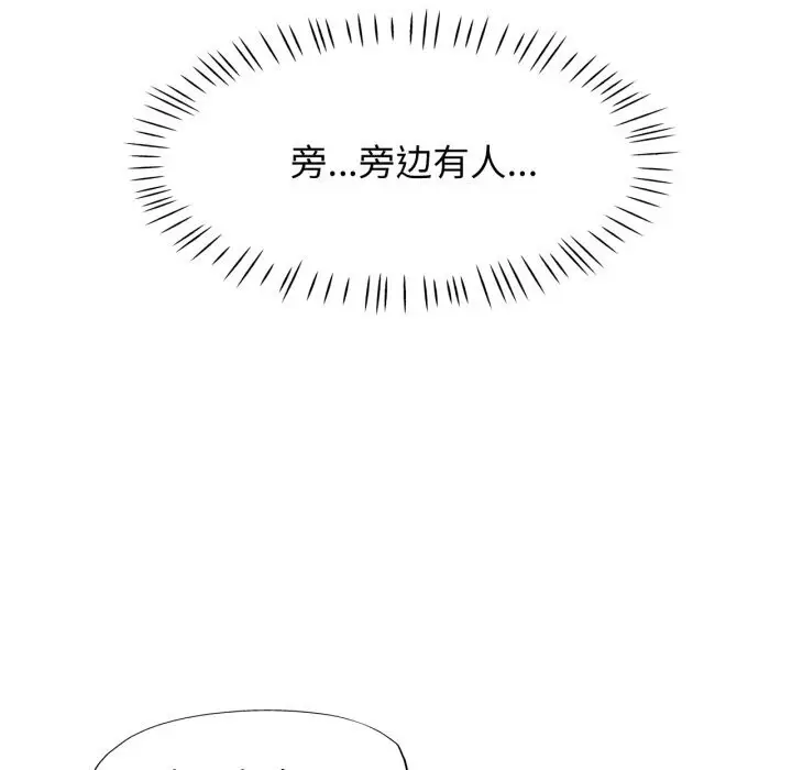 漫画《可以爱你吗》第69话第37张图