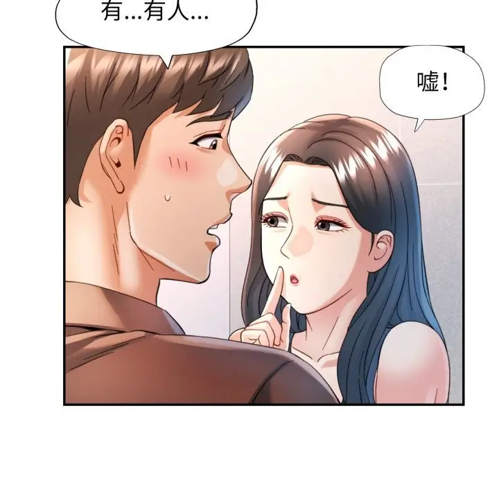 漫画《可以爱你吗》第69话第38张图