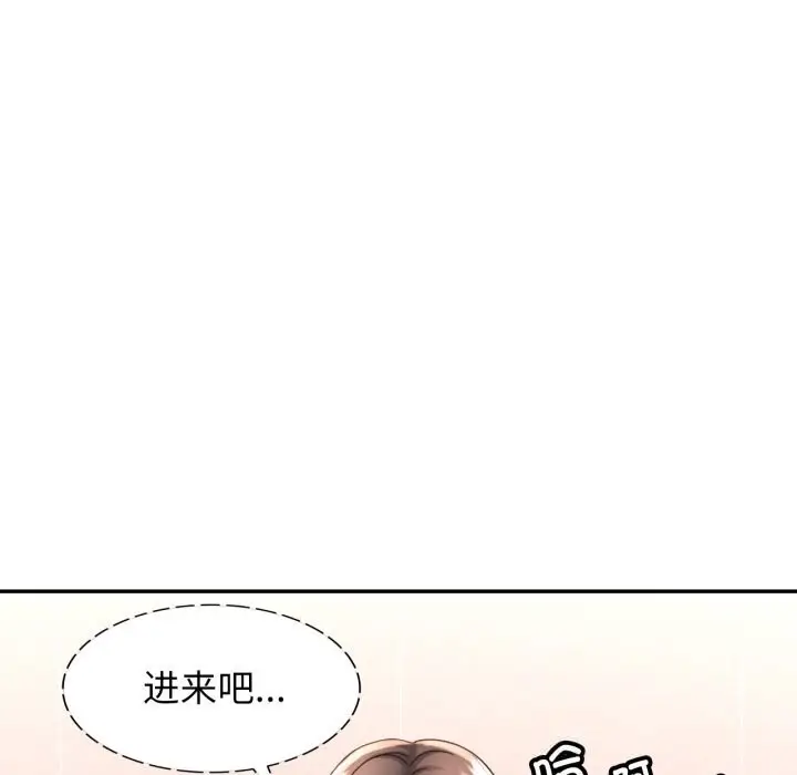 漫画《可以爱你吗》第69话第41张图