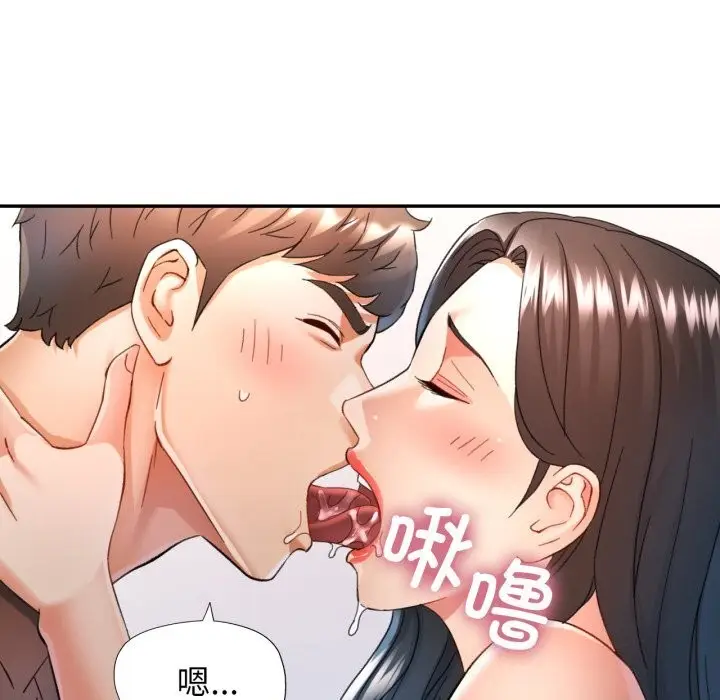 漫画《可以爱你吗》第69话第48张图