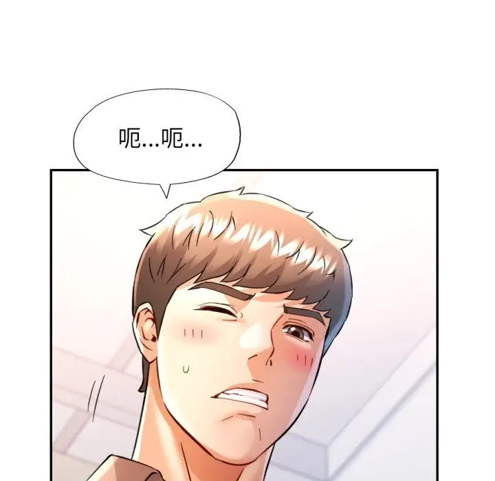 漫画《可以爱你吗》第69话第5张图