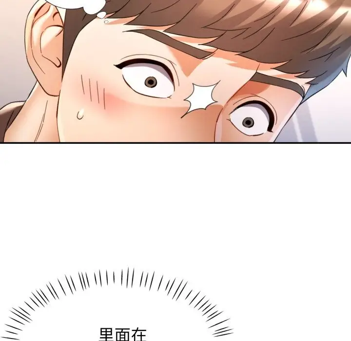 漫画《可以爱你吗》第69话第53张图