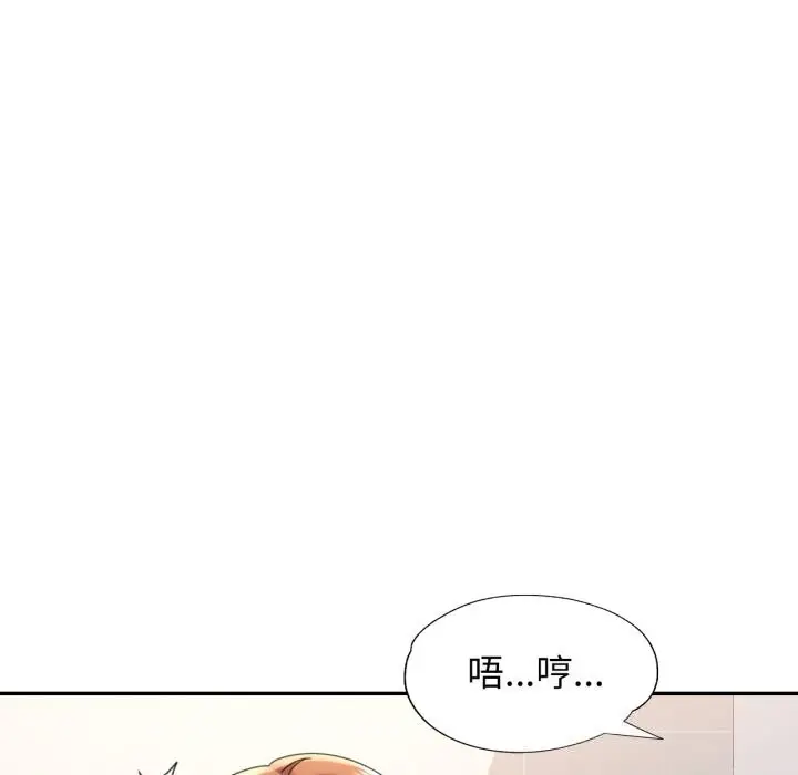 漫画《可以爱你吗》第69话第55张图