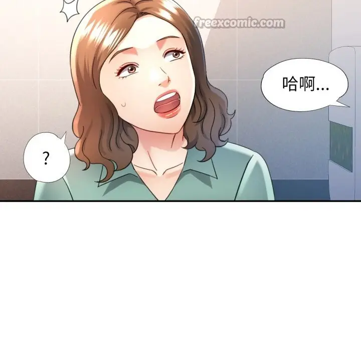 漫画《可以爱你吗》第69话第56张图