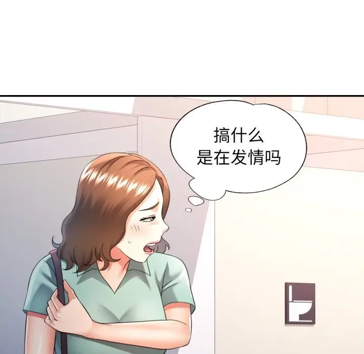 漫画《可以爱你吗》第69话第59张图
