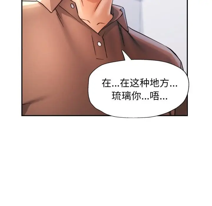 漫画《可以爱你吗》第69话第6张图