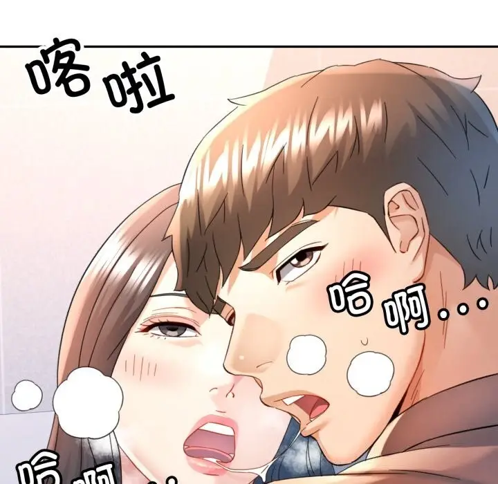 漫画《可以爱你吗》第69话第61张图