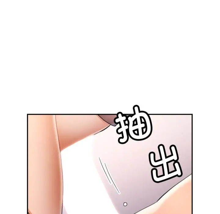 漫画《可以爱你吗》第69话第66张图