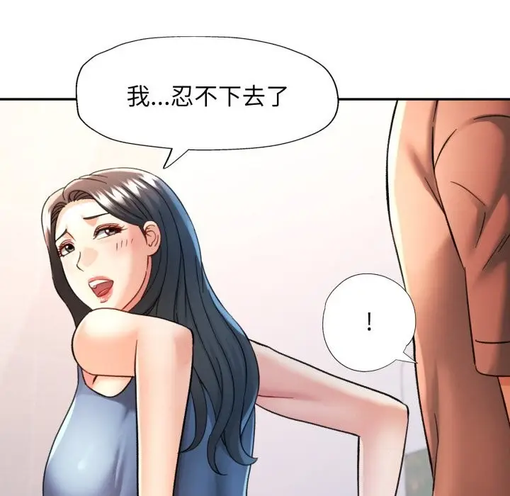 漫画《可以爱你吗》第69话第7张图