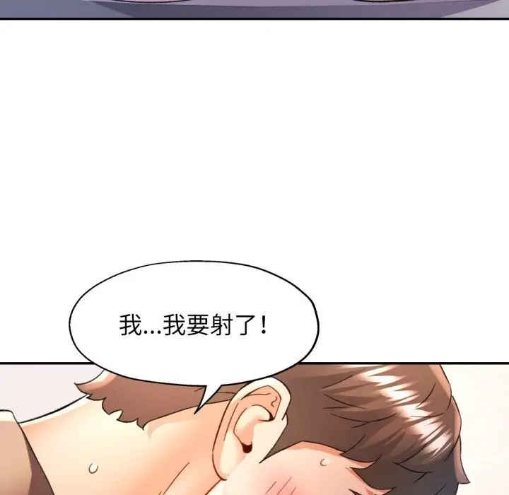 漫画《可以爱你吗》第69话第71张图