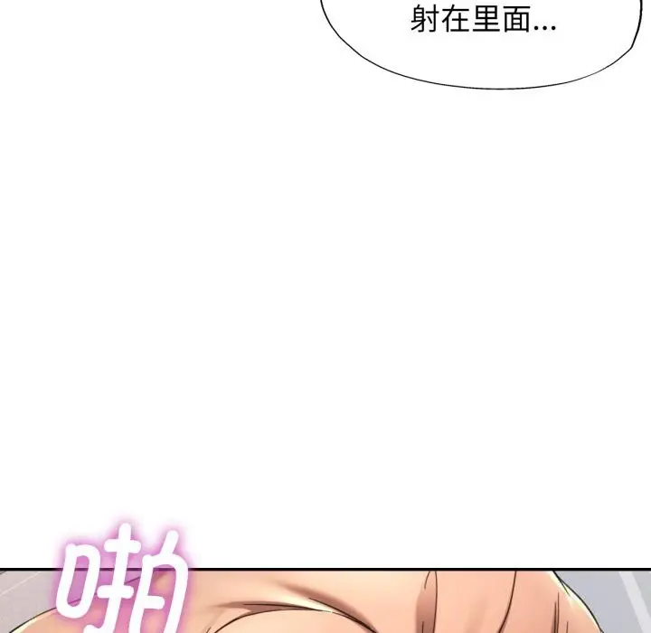 漫画《可以爱你吗》第69话第73张图