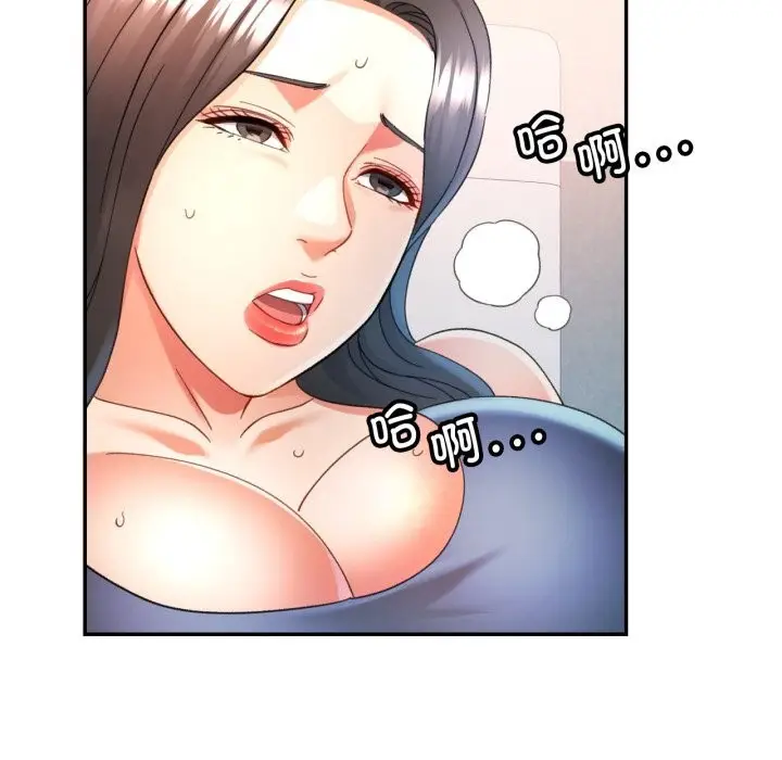 漫画《可以爱你吗》第69话第78张图