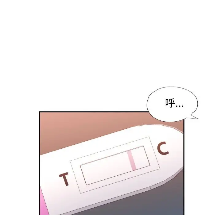 漫画《可以爱你吗》第69话第87张图