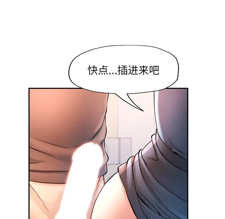 漫画《可以爱你吗》第69话第9张图