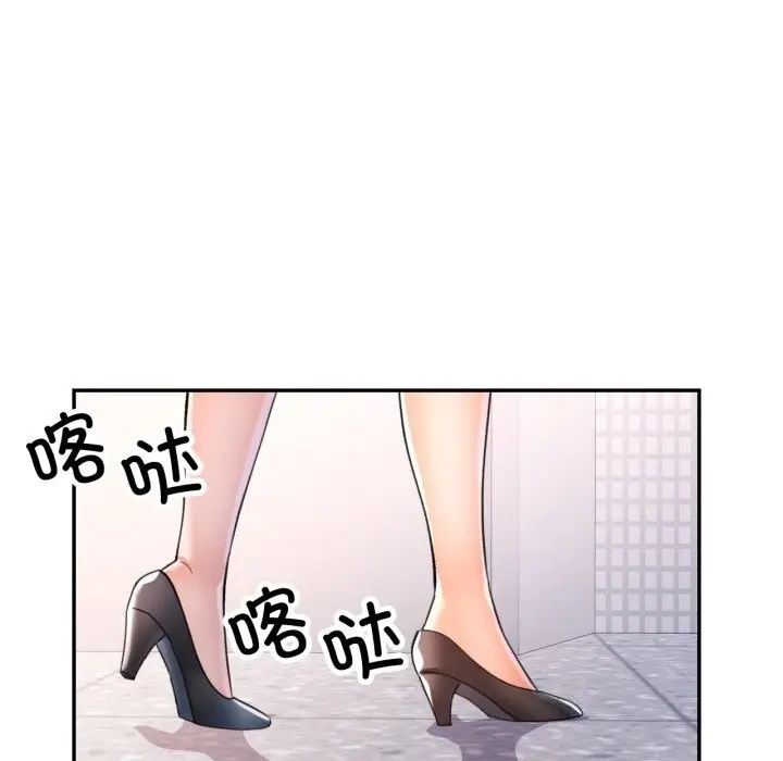 漫画《可以爱你吗》第69话第90张图