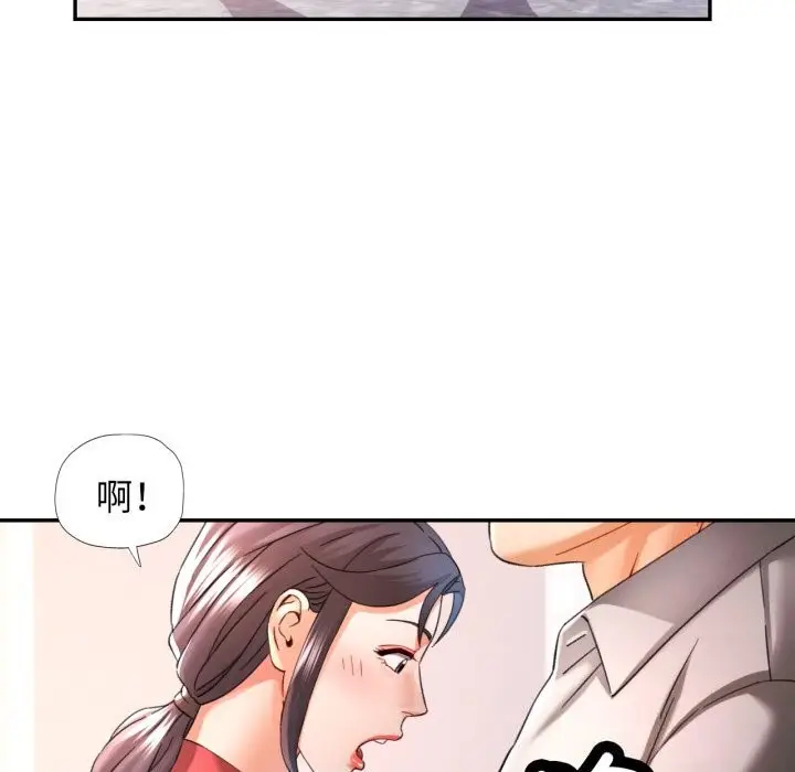 漫画《可以爱你吗》第69话第91张图