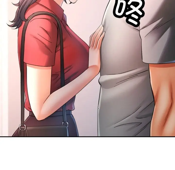 漫画《可以爱你吗》第69话第92张图
