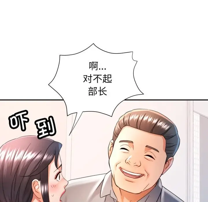 漫画《可以爱你吗》第69话第93张图