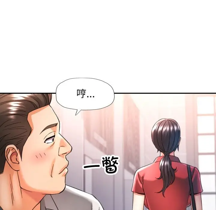 漫画《可以爱你吗》第69话第95张图