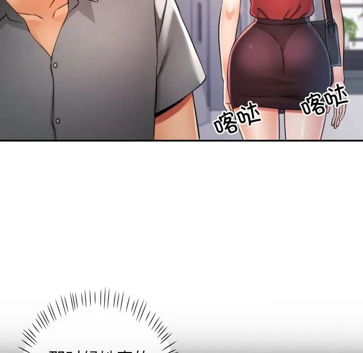 漫画《可以爱你吗》第69话第96张图