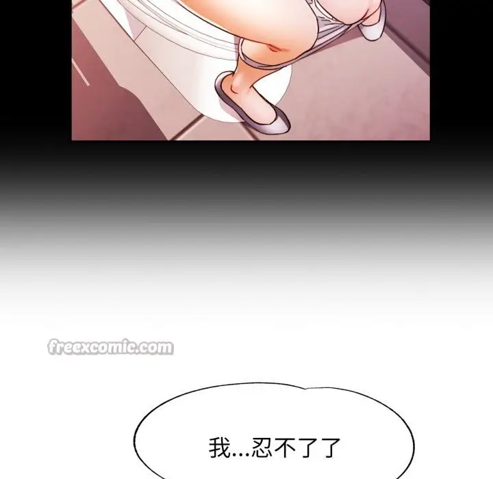 漫画《可以爱你吗》第69话第98张图