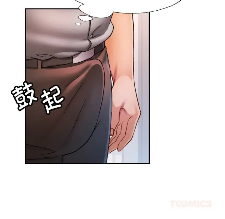 漫画《可以爱你吗》第69话第99张图