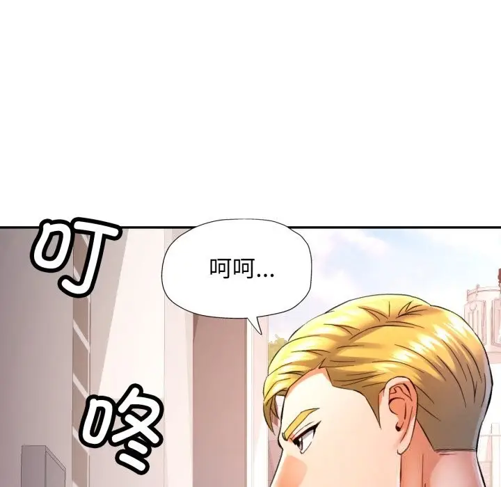 漫画《可以爱你吗》第70话第10张图