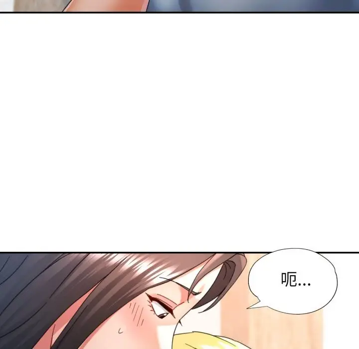 漫画《可以爱你吗》第70话第102张图