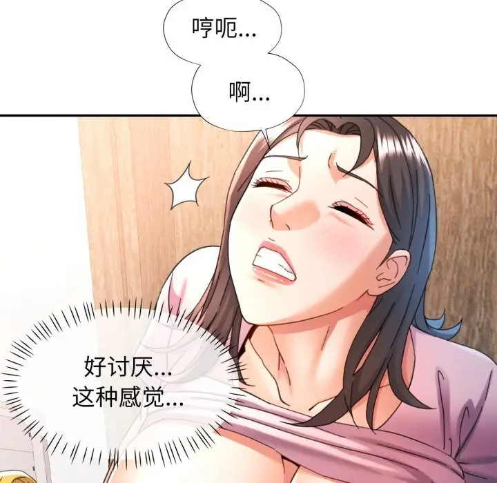 漫画《可以爱你吗》第70话第106张图