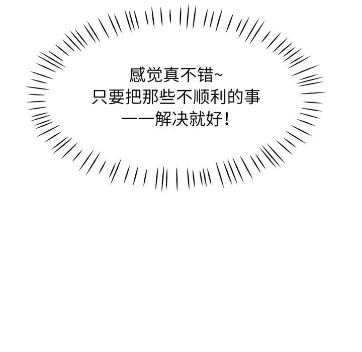 漫画《可以爱你吗》第70话第114张图