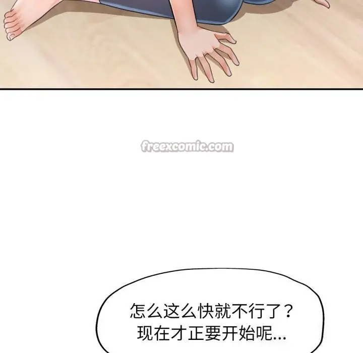 漫画《可以爱你吗》第70话第120张图