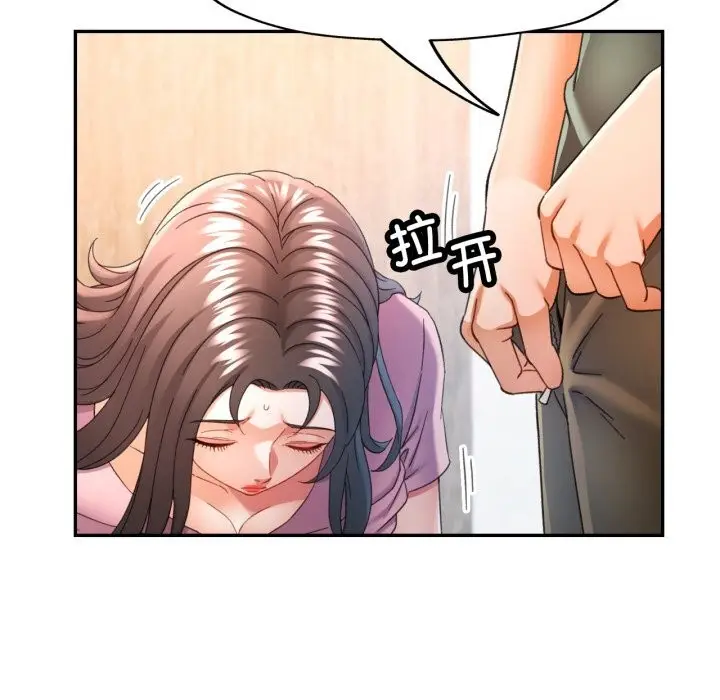 漫画《可以爱你吗》第70话第121张图