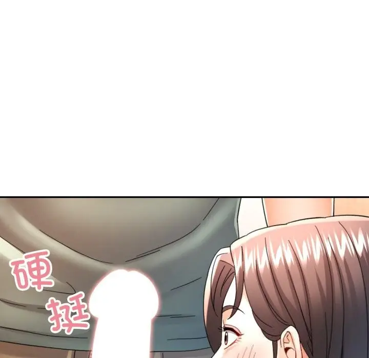 漫画《可以爱你吗》第70话第122张图