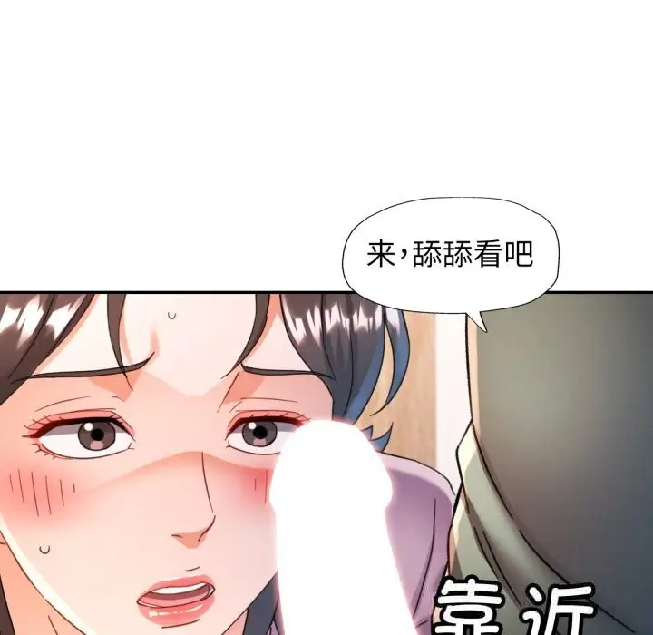 漫画《可以爱你吗》第70话第124张图