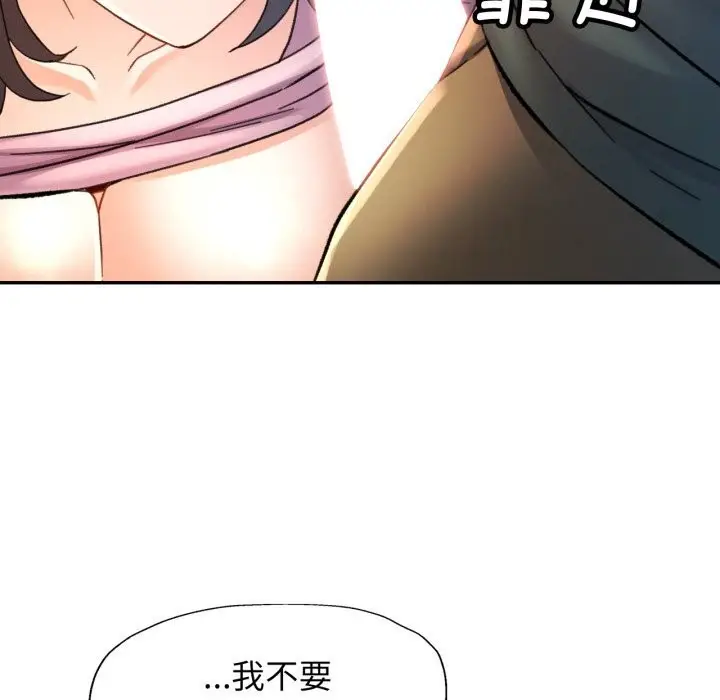 漫画《可以爱你吗》第70话第125张图