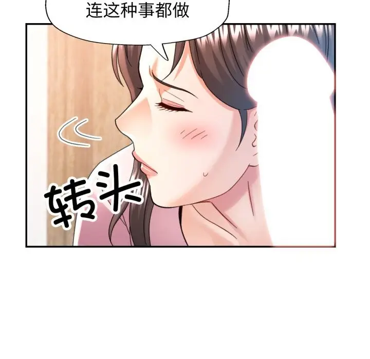 漫画《可以爱你吗》第70话第126张图