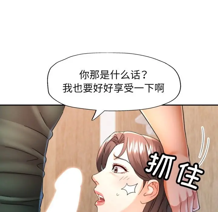 漫画《可以爱你吗》第70话第127张图