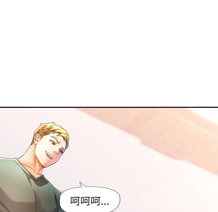 漫画《可以爱你吗》第70话第131张图
