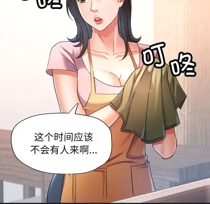 漫画《可以爱你吗》第70话第16张图