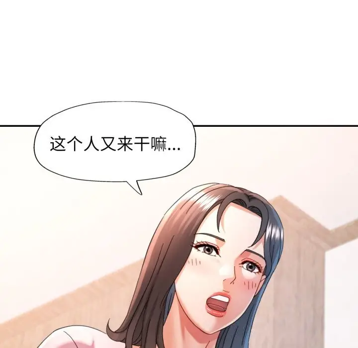 漫画《可以爱你吗》第70话第19张图