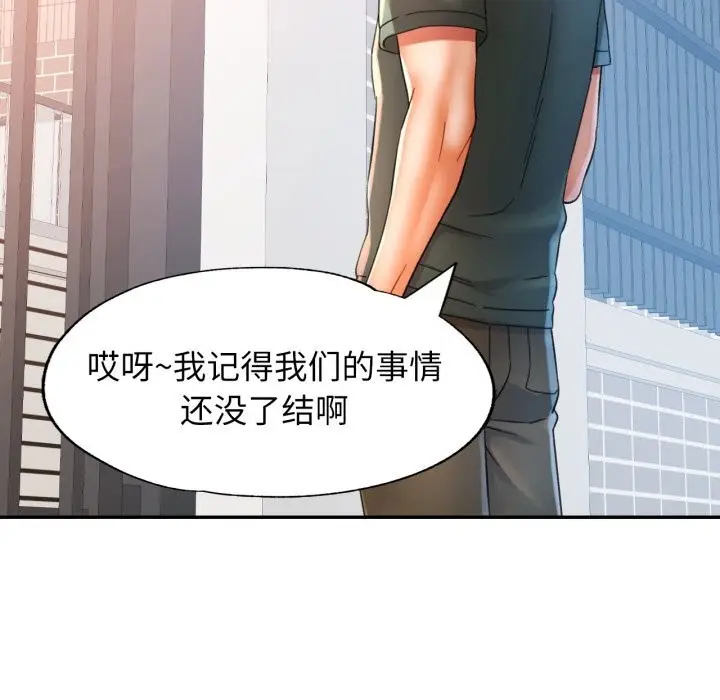 漫画《可以爱你吗》第70话第22张图
